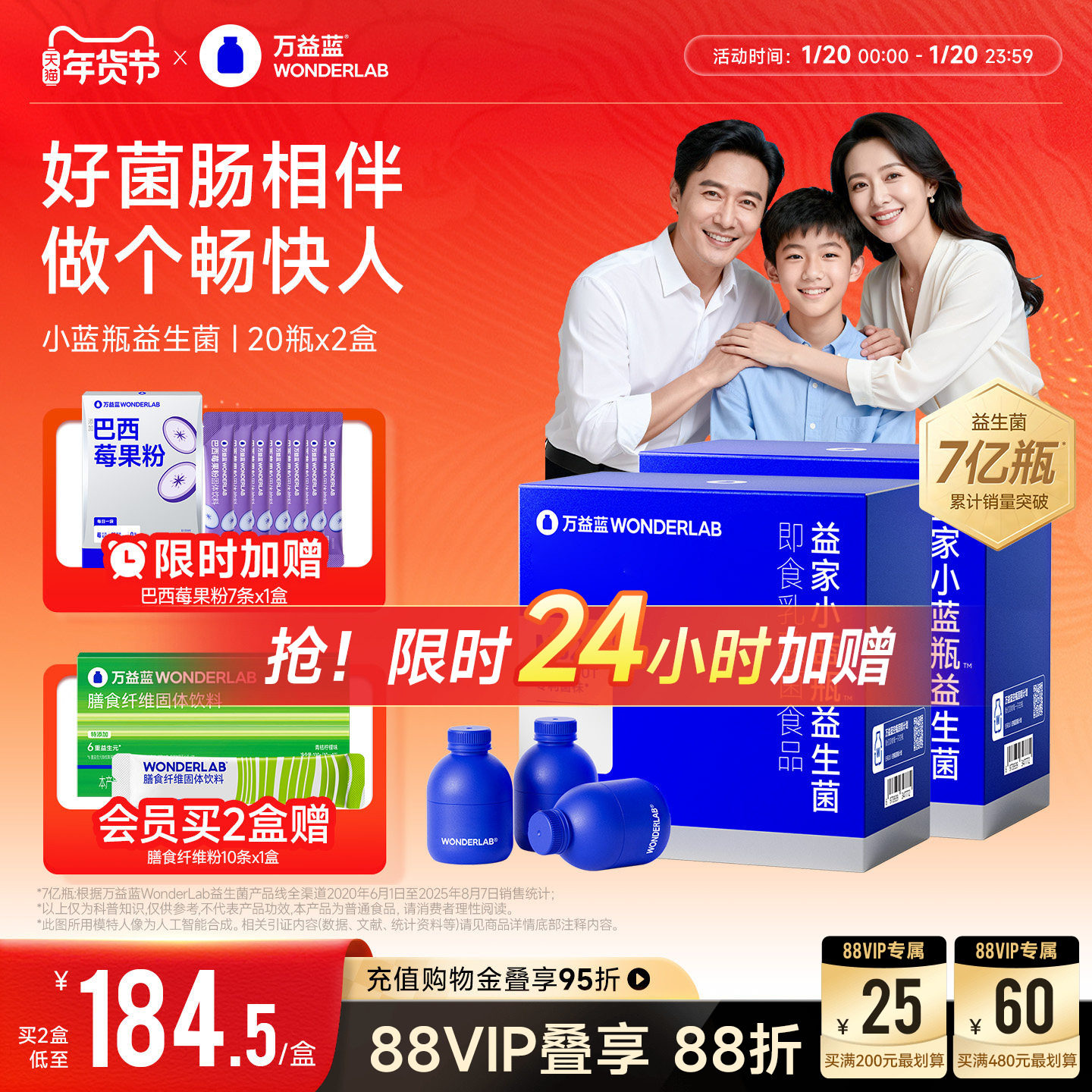 万益蓝WonderLab小蓝瓶益生菌成人大人孕妇肠胃肠道益生元300亿