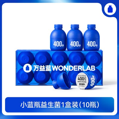 wonderlab/万益蓝益生菌冻干粉