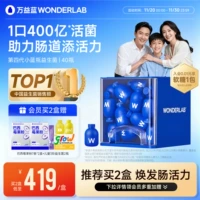 WONDERLAB маленькая синяя бутылка пробиотик желудочно-кишечный порошок для взрослых беременных женщин пребиотик подлинный официальный официальный