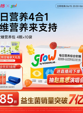 万益蓝grow儿童复合维生素cb族多维3-16岁叶黄素DHA藻油官方旗舰