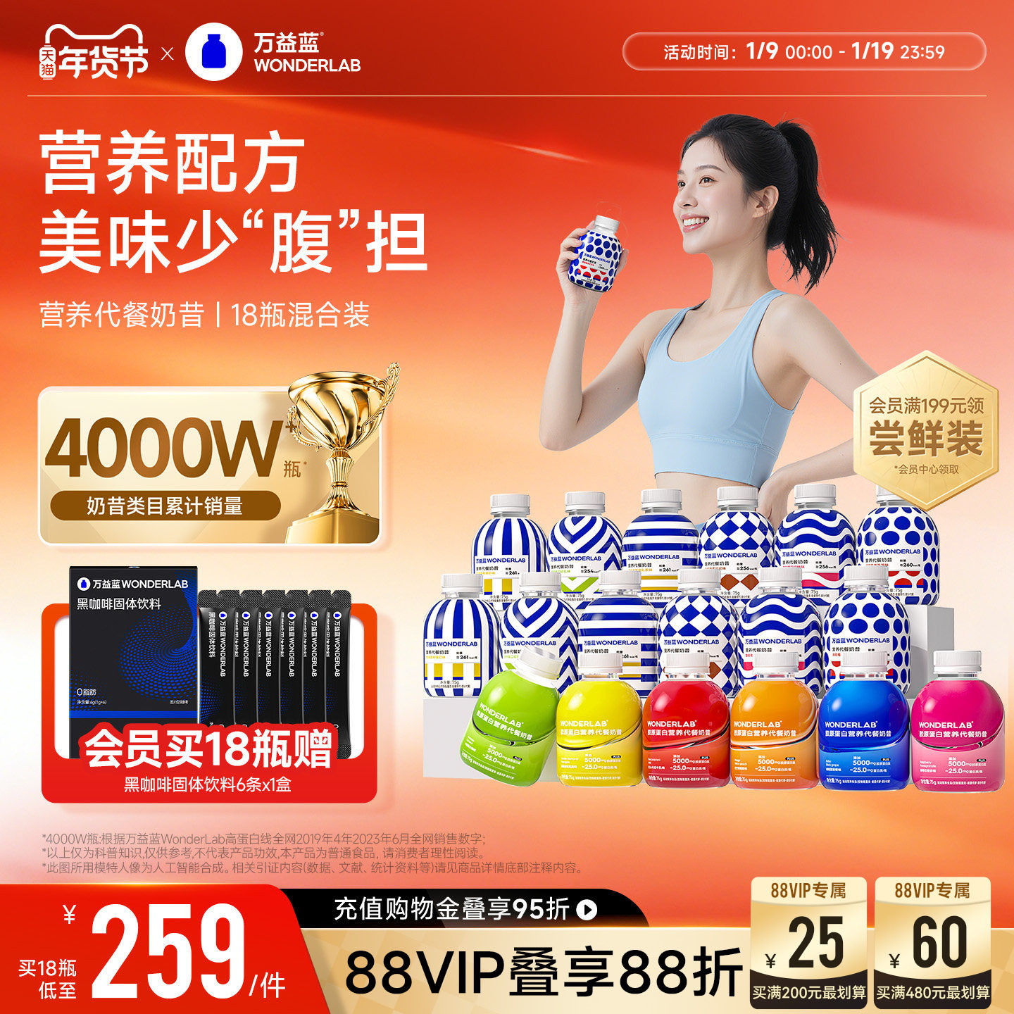 万益蓝WonderLab营养代餐奶昔代餐粉饱腹营养轻食官方旗舰店