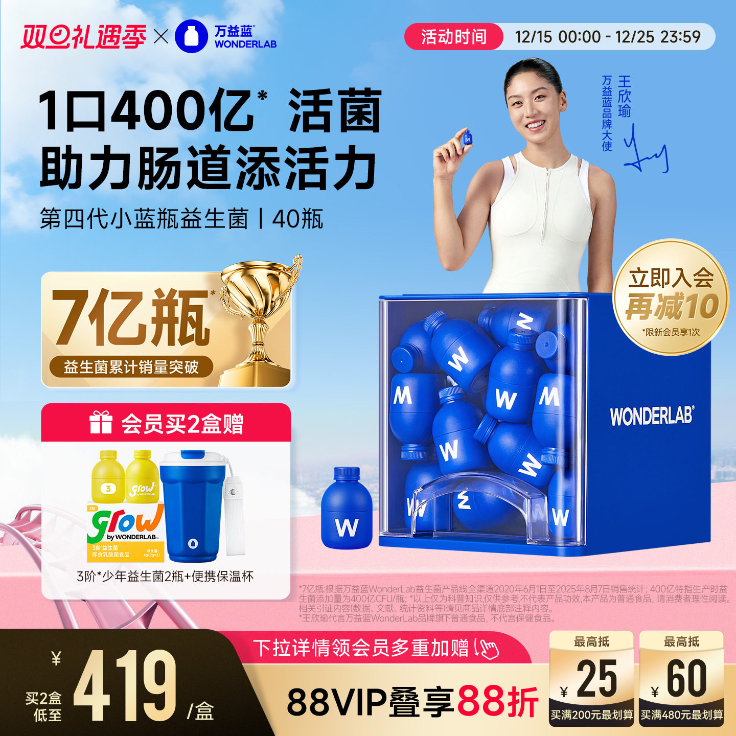 万益蓝WonderLab小蓝瓶益生菌成人大人孕妇肠胃益生元益生菌粉