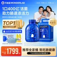 Пробиотики WonderLab в маленькой синей бутылочке для взрослых, беременных женщин, пробиотического порошка для желудочно-кишечного тракта всей семьи