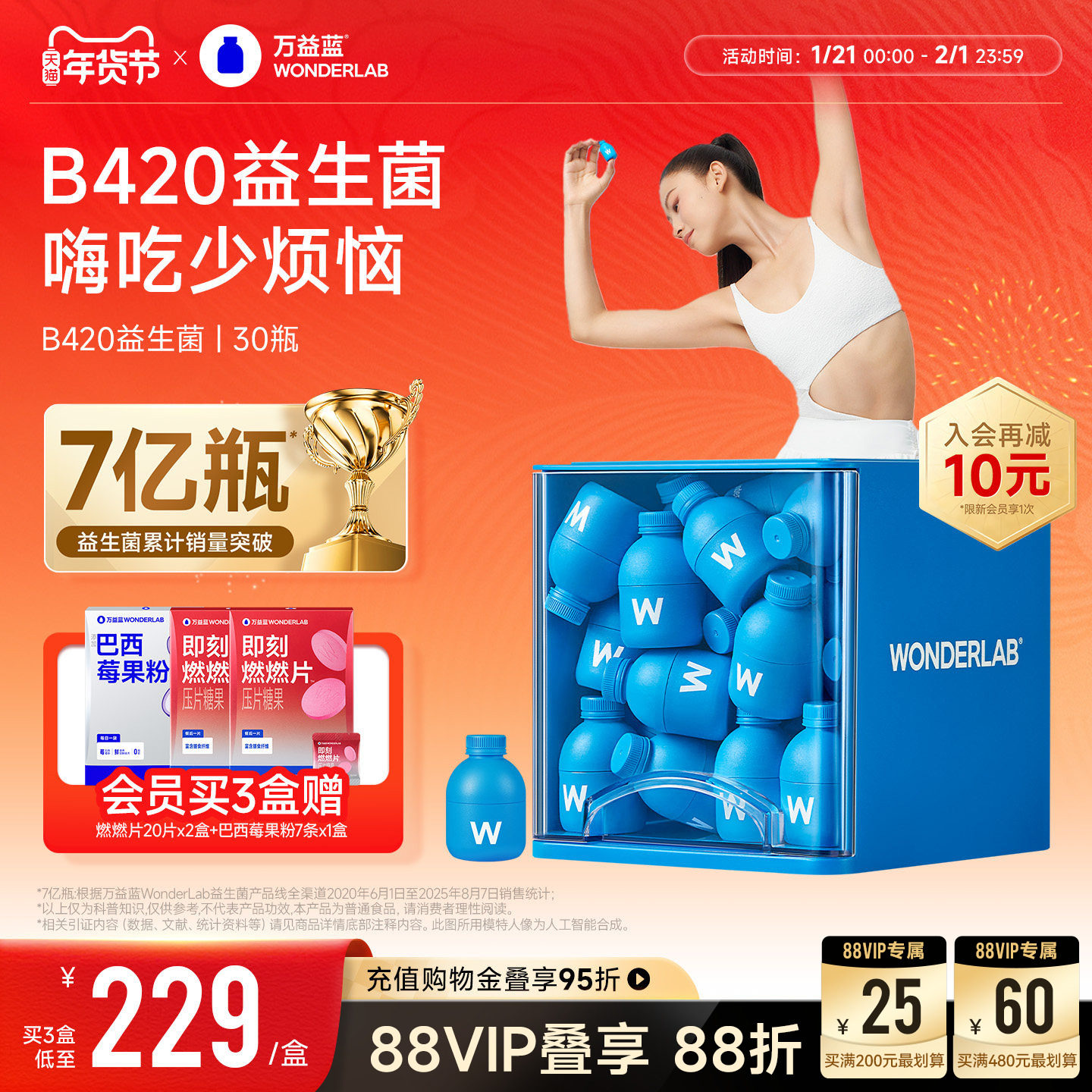 万益蓝wonderlab b420益生菌粉成人肠道挑战轻盈早b晚s官方正品,保健食品/膳食营养补充食品,益生菌,淘宝优惠券,粉丝福利购,淘宝优惠卷