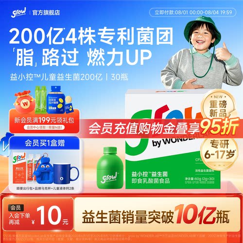 万益蓝grow青少年体重儿童益生菌