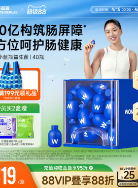 万益蓝WonderLab小蓝瓶益生菌肠胃道成人大人孕妇益生元官方正品