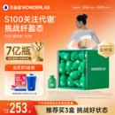 万益蓝wonderlab s100益生菌粉小绿瓶成人体重代谢管理官方正品