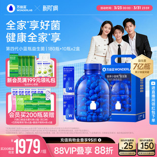 万益蓝WonderLab小蓝瓶益生菌粉肠孕期送礼胃 进直播间下单