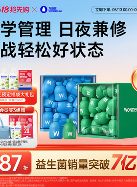 万益蓝WonderLab益生菌早b晚s成人体重代谢s100益生元粉body100