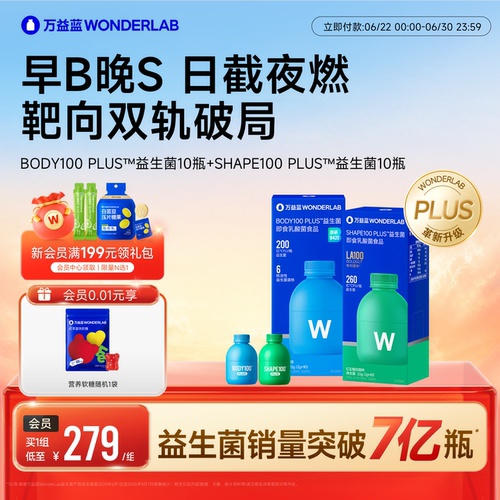 万益蓝WONDERLAB B420益生菌冻干粉体重益生元正品