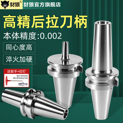 高精度DC后拉式细长柄刀柄