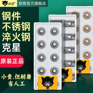 数控1135铣刀片R5不锈钢专用apmt1604铣刀片r0.8刀粒淬火刀粒铣刀
