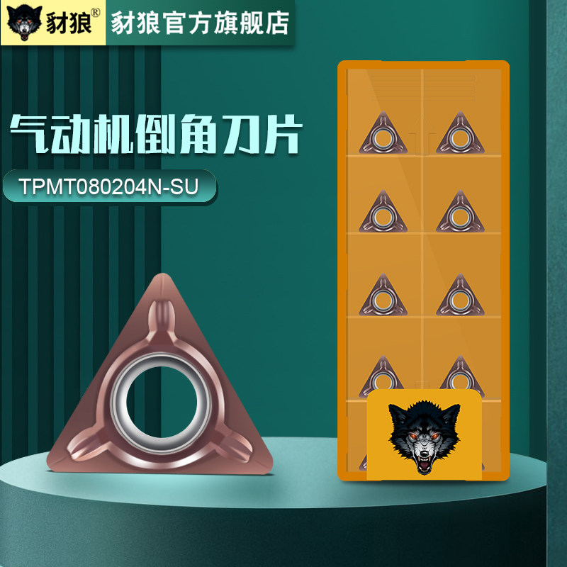 TPMT气动机倒角刀片钢用铝用图片