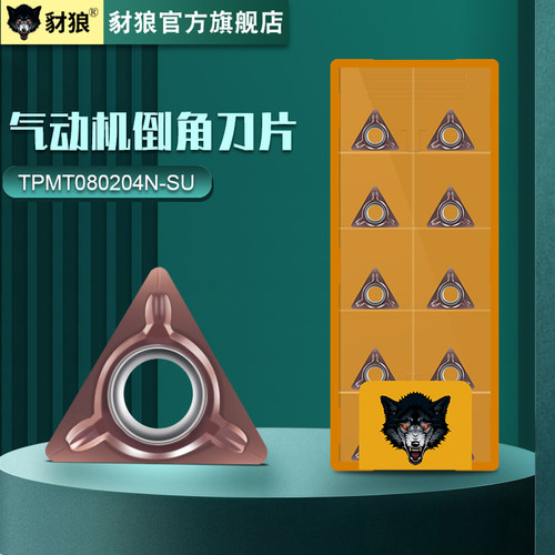 TPMT气动机倒角刀片钢用铝用