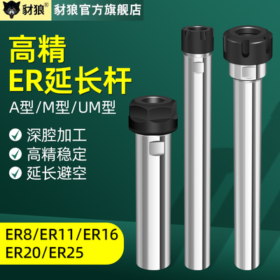 ER延长杆数控直柄延长杆C10 C12 C16-ER11 16A/M型100 150 200L