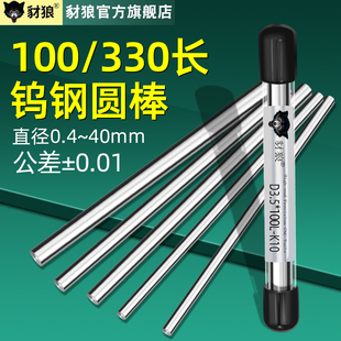 1.4 1.5 2.6 K10硬质合金棒钨钢圆棒非标1.1 2.8 1.3 2.7 2.9 1.2