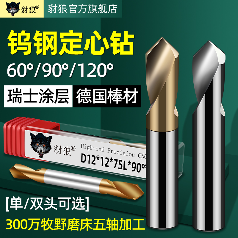 90度定点硬质合金cnc1-12倒角刀