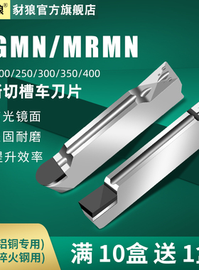pcd金刚石切断刀片铝用高光MGMN/MRMN 150 200 250 300 CBN切槽刀