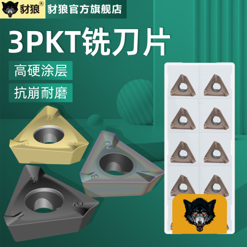 快进给直角面开粗铣刀片刀盘