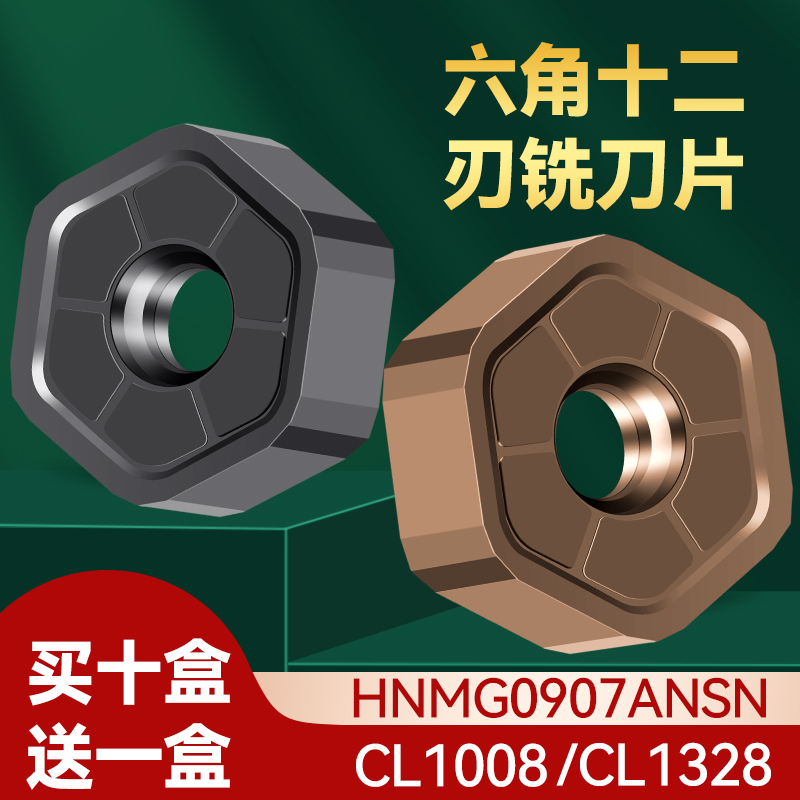 锋利耐磨，断屑顺畅，加工不锈钢，钢件