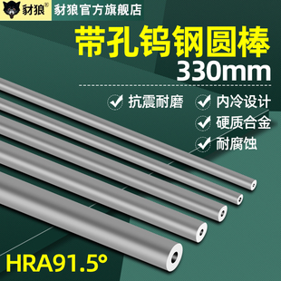 带孔单孔钨钢棒圆棒加长330mm中空心管合金圆棒3 4 5 6 9 10 12mm