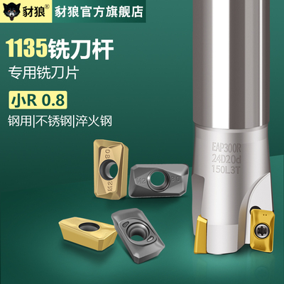 apmt1135铣刀硬质合金