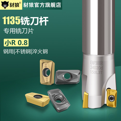 apmt1135铣刀硬质合金