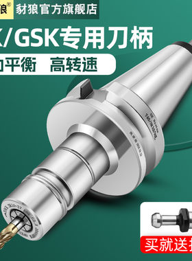 bt30/40/50数控cnc加工中心SK06/13/10/16动平衡无风阻高速刀柄