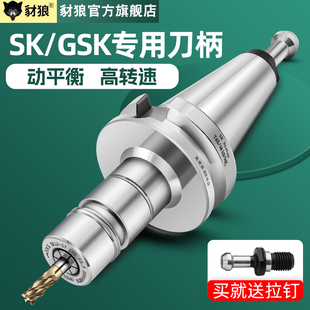 bt30 50数控cnc加工中心SK06 16动平衡无风阻高速刀柄