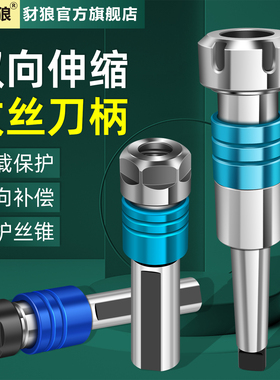 双向浮动攻丝刀柄加工中心VER/GER柔性伸缩丝锥数控车床攻牙夹具