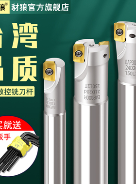 EAP300R铣刀杆数控cnc加工中心1135刀杆16/17/18/20/R0.8立铣刀杆