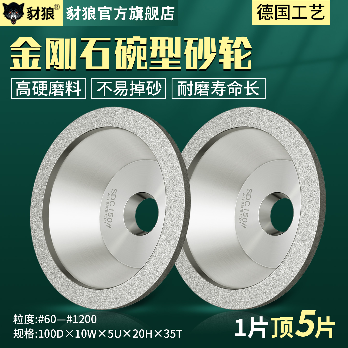 碗型砂轮钨钢刀具研磨合金万能