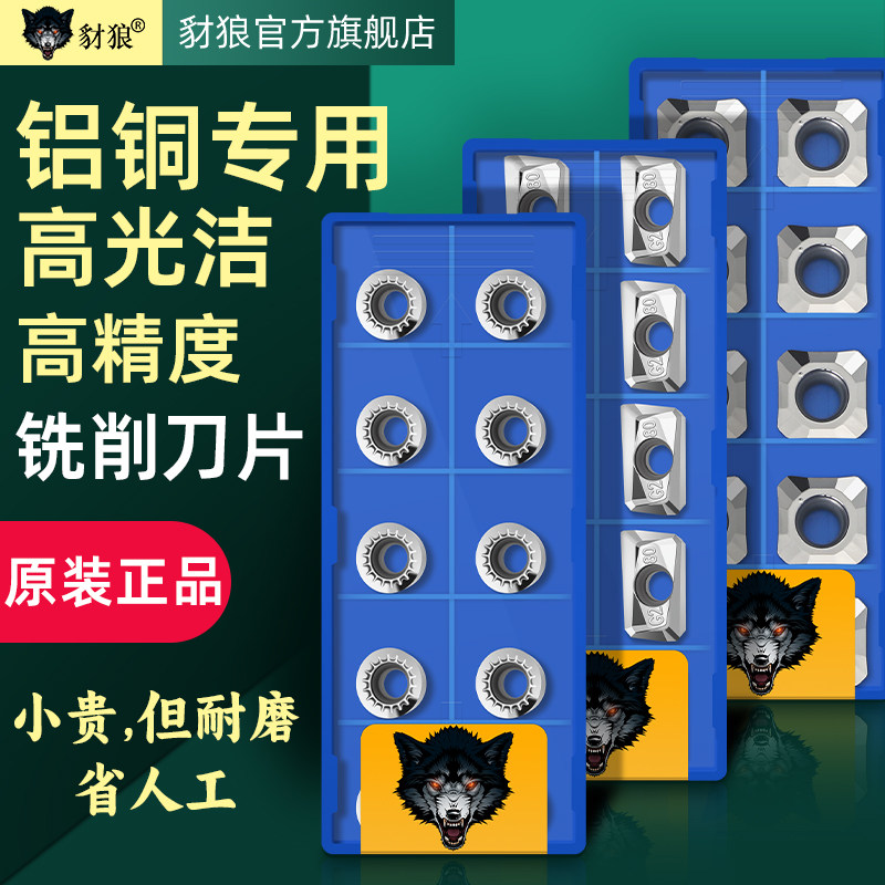 APKT1604铝用刀片1135高光铝合金数控铣刀片r5铝用刀粒铣铝飞刀片