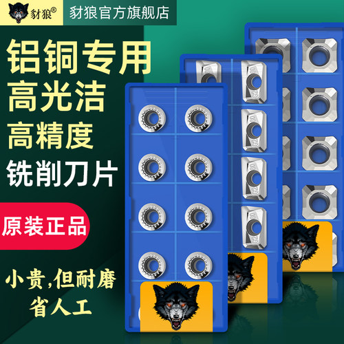 apkt1604刀片高光铝合金