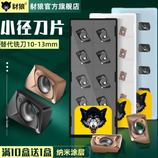 070208R硬质合金铣刀片刀粒 小径铣刀片JDMT070204R 豺狼ESE ASM