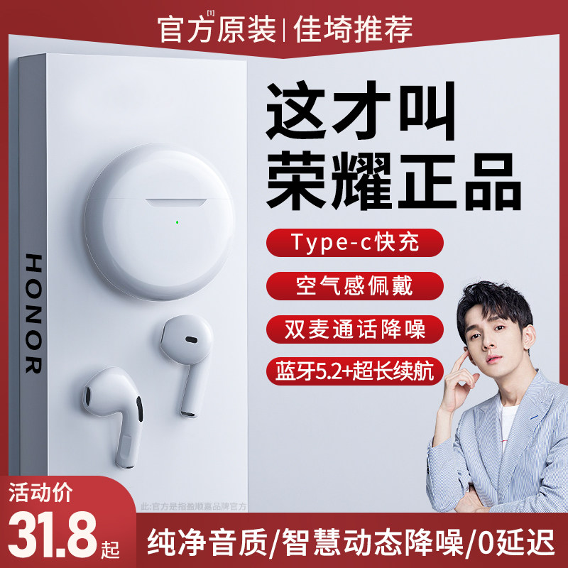【李佳埼推荐】无线蓝牙耳机原装正品适用于华为荣耀50/50pro/play 2021年新款入耳式x10有线nova5i手机专用