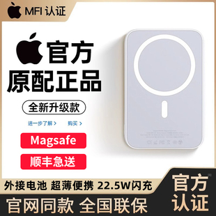 2024新款 iphone15promax快充手机充电器移动电源14外接电池13 磁吸充电宝无线magsafe适用苹果专用15官方正品