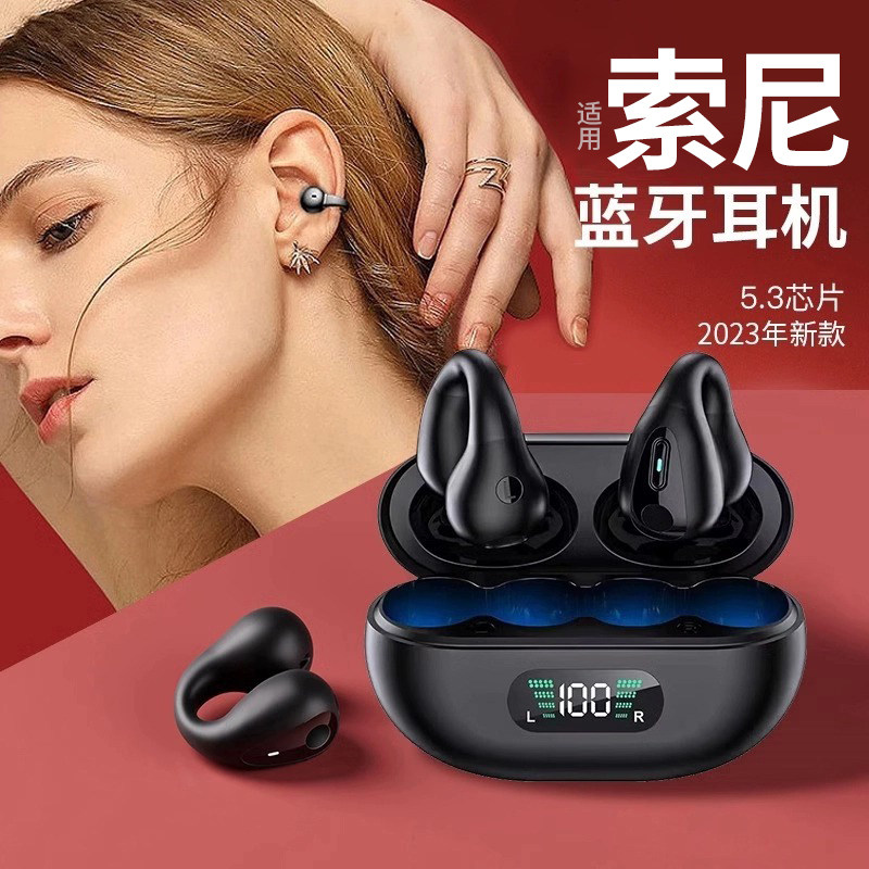 适用索尼真骨传导2023新款蓝牙耳机无线运动不入耳夹耳式超长续航