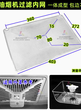 适用美的抽油烟机过滤网cxw-220-b80a/b81网罩吸油机内网油杯通用