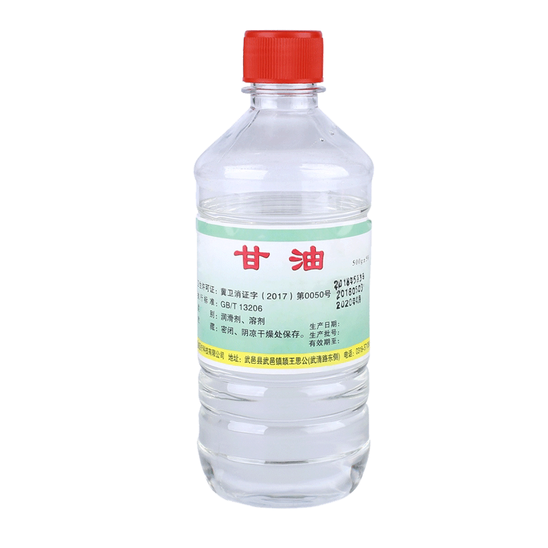 炎威甘油医用甘油500ml润滑滋润补水美容护肤防皲裂100ML小瓶