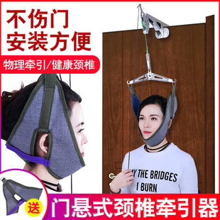 永辉门悬式颈椎牵引器吊带家用颈部劲椎病矫正治疗拉伸架吊脖子疼