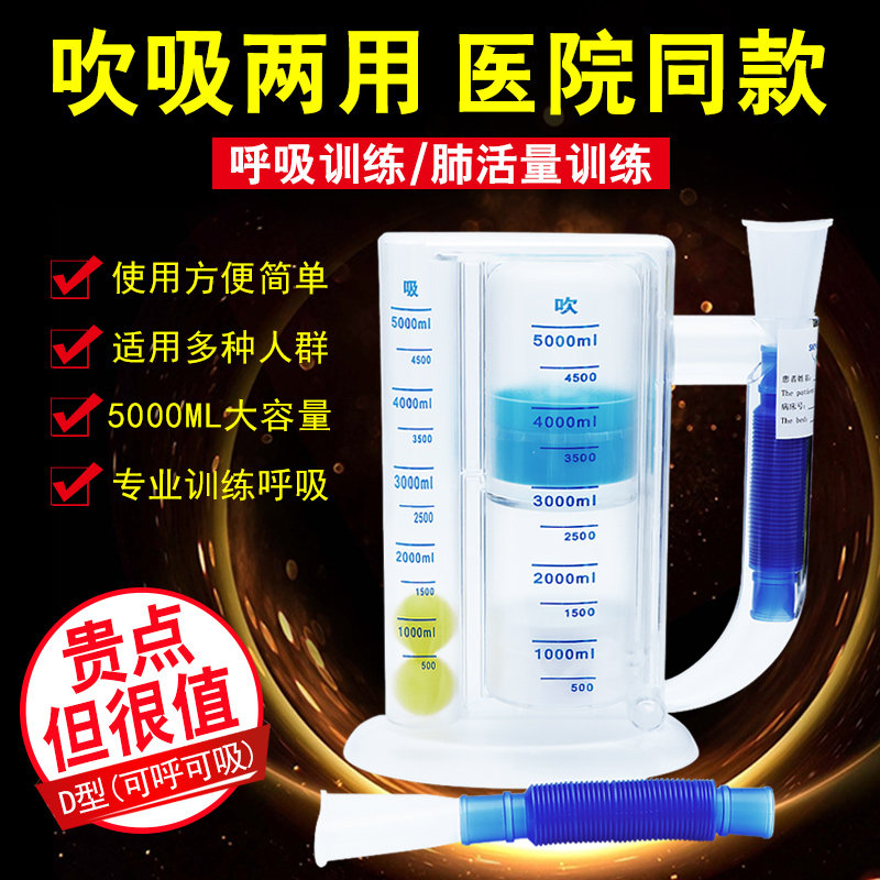 医用呼吸训练器三球仪肺活量训练用嘴吹肺功能锻炼康复器械包邮