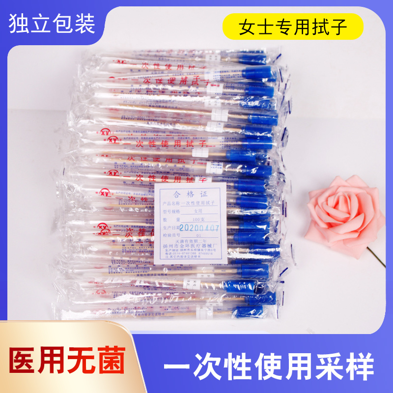 晓宇一次性使用拭子医用无菌