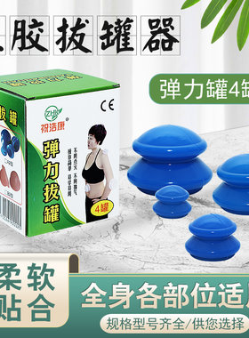 橡胶拔罐器家用硅胶拔罐真空拔罐器胶皮拔火罐健身罐吸湿火罐