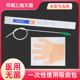 亚都运达医用一次性使用吸痰包吸痰管带手套家用PVC吸痰器连接管