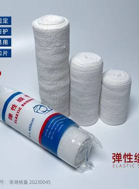 安吉利得森医用弹力绷带绷带纱布绷带弹性运动绑带纯棉重复使用
