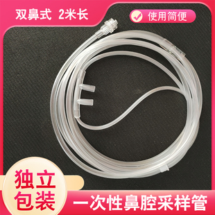 华越一次性鼻腔采样管二氧化碳气路气体采样螺旋口鲁尔接头鼻氧管