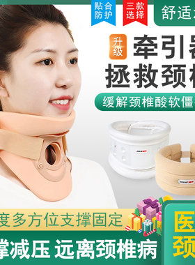 佳禾颈部固定器高分子家用