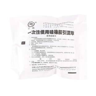 江扬一次性使用硅橡胶引流球引管腔胸腹腔硅胶流球100ML/200ML