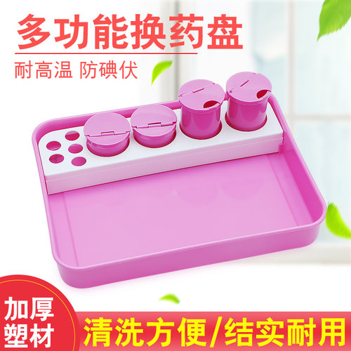 ABS换药盒托盘方盘家用护理换药输液托盘纹绣消毒盘消毒盒卫生